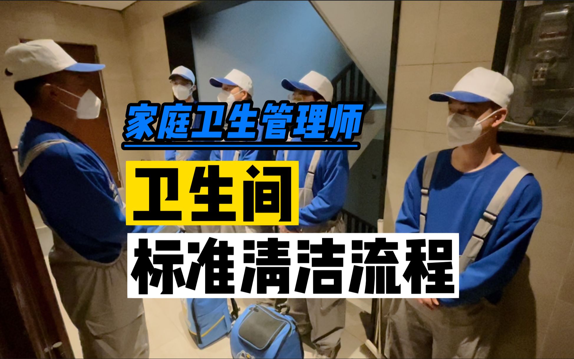 全屋打扫卫生全部流程 讲解如何对全屋打扫卫生