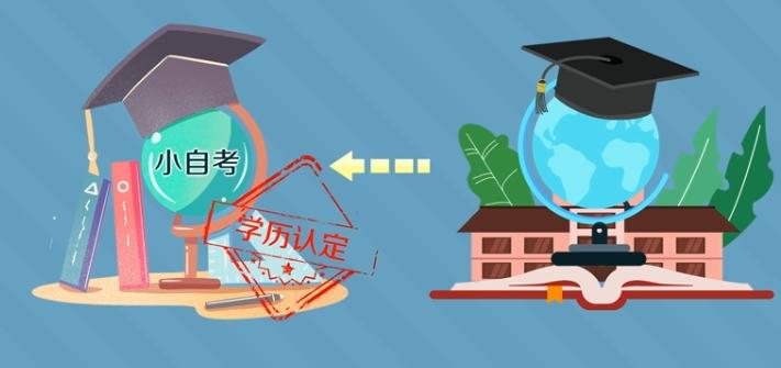 小自考的十大忠告 来自过来人的小自考忠告