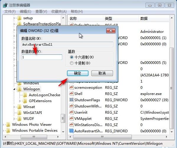 win7系统资源管理器崩溃怎么办