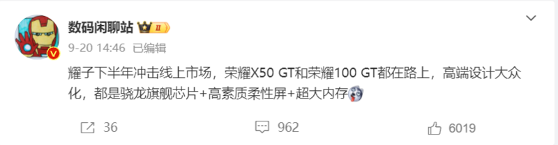 号称“满帧战神”！荣耀X50GT手机定档1月4日发布