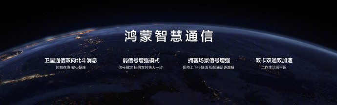 支持双向北斗卫星通信！华为nova12系列正式发布，起售价2999元