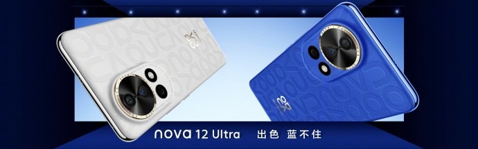 支持双向北斗卫星通信！华为nova12系列正式发布，起售价2999元