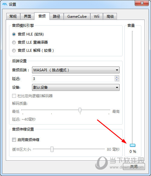 Dolphin模拟器如何关闭声音音频设置了解下