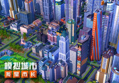透过真实的城市规划看模拟城市：我是市长
