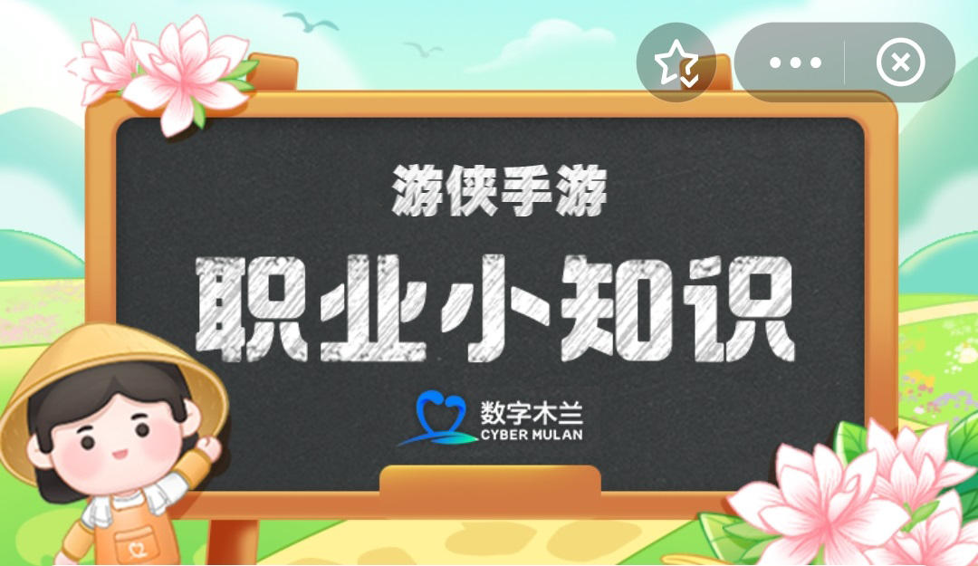 蚂蚁新村小课堂今日答案1月2日