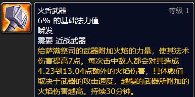 魔兽世界乌龟服萨满最新宏指令大全一览