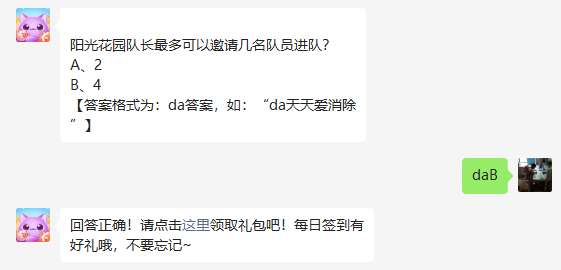 天天爱消除2022.12月27日微信每日一题答案