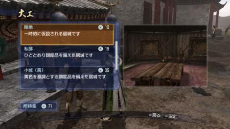 PS3真三国无双6帝王传新角色、武汉、战术绝招秘计介绍