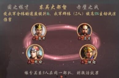 三国志战略版无当嘟嘟队阵容怎么搭配无当嘟嘟队阵容搭配推荐