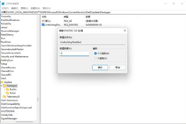 win11右键菜单改回win10设置方法