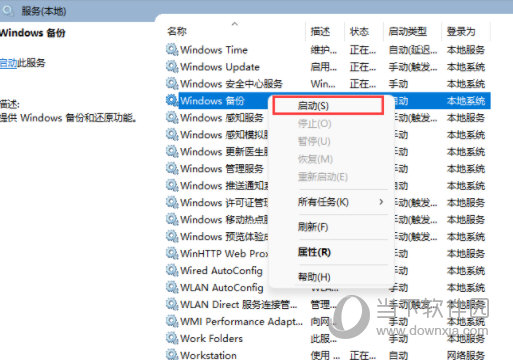 Windows11系统还原失败怎么回事还原不了解决方法