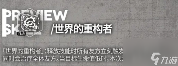 云图计划冈部伦太郎怎么样冈部伦太郎技能详解