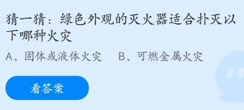 蚂蚁庄园2023年6月14日答案最新