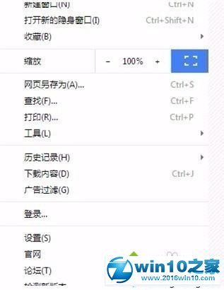 win10系统查看世界之窗历史记录的操作方法