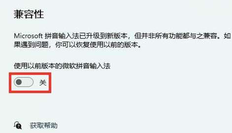 微软输入法中文模式打出来是字母解决方法