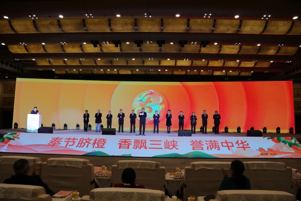 第五届中国重庆奉节国际橙博会开幕。刘滨清摄