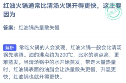 红油火锅通常比清汤火锅水开得更快，这主要因为