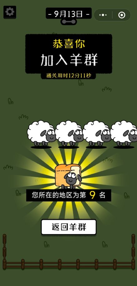 羊了个羊游戏规则介绍微信羊了个羊玩法规则大全