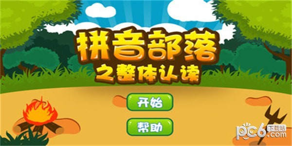 汉语拼音学习软件-安卓应用下载安装