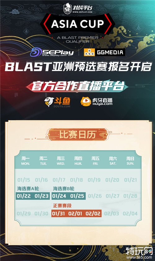 2024BLAST亚洲预选赛报名现已启动中国区海选赛将决出两名胜者