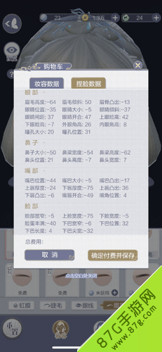 云裳羽衣小狐仙捏脸数据小狐仙怎么捏