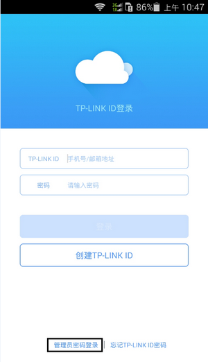tplink手机客户端tplink手机app怎么设置