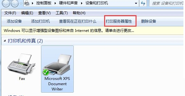 Win7没法添加打印机不正确0x00000057如何解决