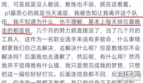 KLG教练泡妹玩逆水寒耽误KPL比赛成员对线毫不客气