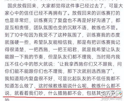 KLG教练泡妹玩逆水寒耽误KPL比赛成员对线毫不客气