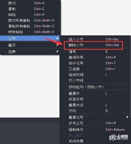 guitarpro怎么删除一个小节guitarpro如何删除多余的小节