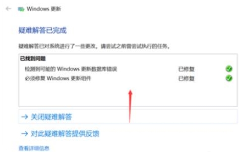 win10易升安装失败怎么办的解决方法