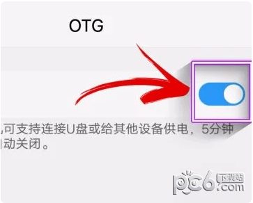 小米14OTG功能在哪里打开小米14OTG功能怎么打开