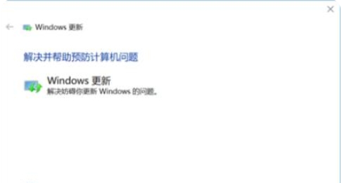 win10易升安装失败怎么办的解决方法