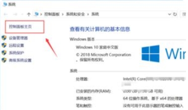 win10易升安装失败怎么办的解决方法