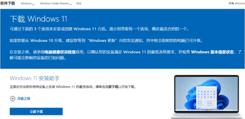 windows11se怎样下载