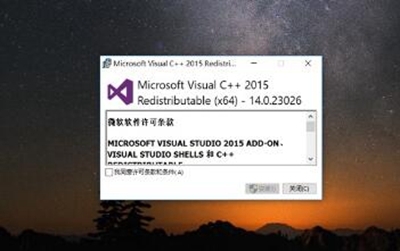 win10电脑玩绝地求生提示缺乏MSVCP140.dll解决方案