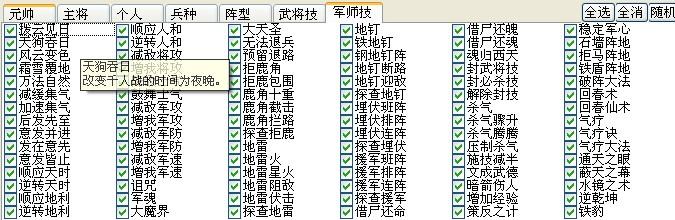 三国群英传7武将排名三国群英传7武将排名