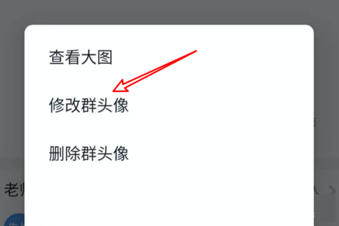 钉钉修改群头像放法介绍