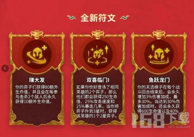 金铲铲之战天选福星什么时候回归金铲铲之战2024天选福星返场时间介绍