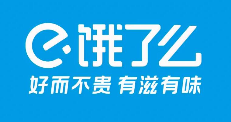 饿了么8.31免单答案