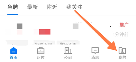 新都人才网怎么清除缓存让软件运行更流畅