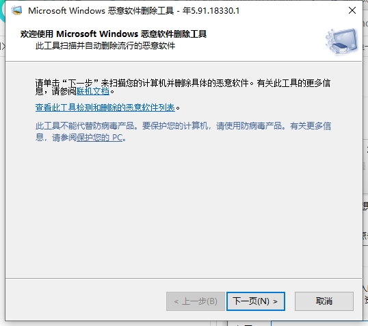 win10系统如何找到流氓软件源头