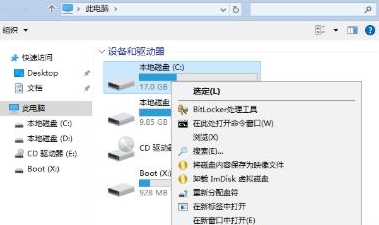 win7系统计算机如何格式化c盘