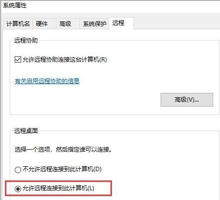 Win7使用远程连接提示不支持所需函数