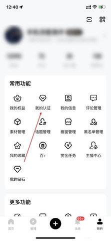 百家号自媒体app怎么办认证-百家号进行身份职业认证的方法