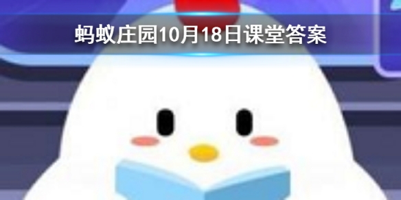 舒振东华文打字机是中国第一部动画片吗蚂蚁庄园今日答案10月18日