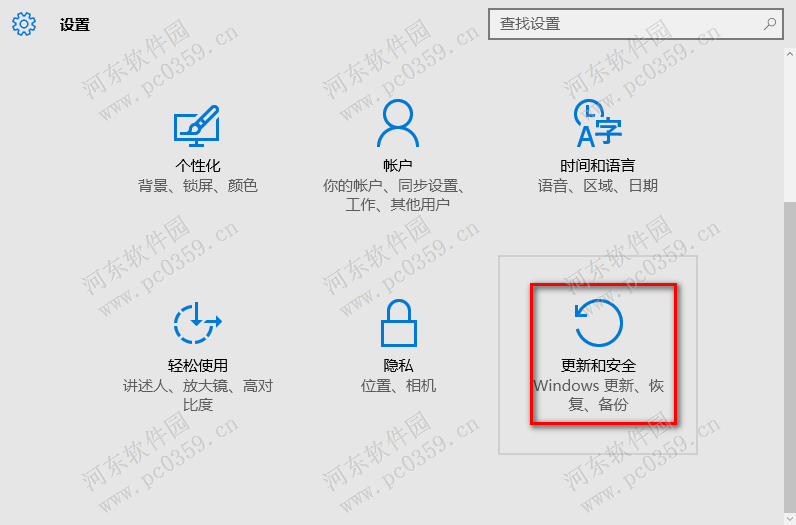 win10手动更新系统补丁的方法