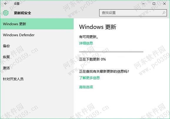 win10手动更新系统补丁的方法