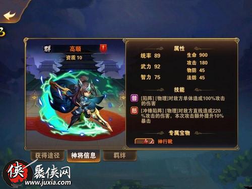 放开那三国2大更新高顺曹仁强势来袭