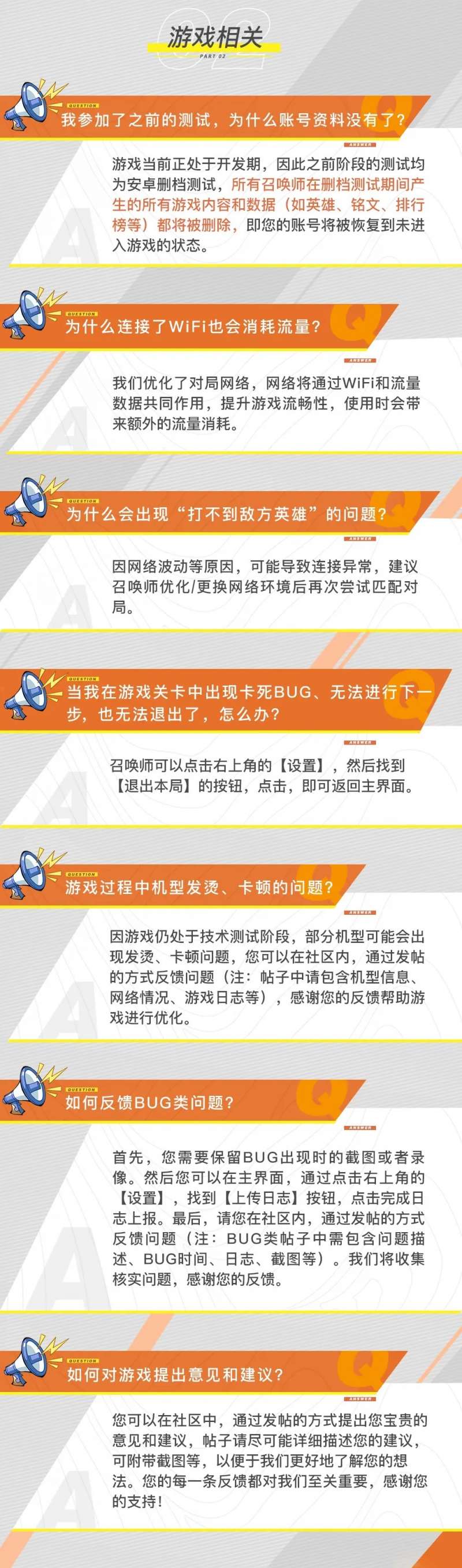 星之破晓先遣测试怎么下载